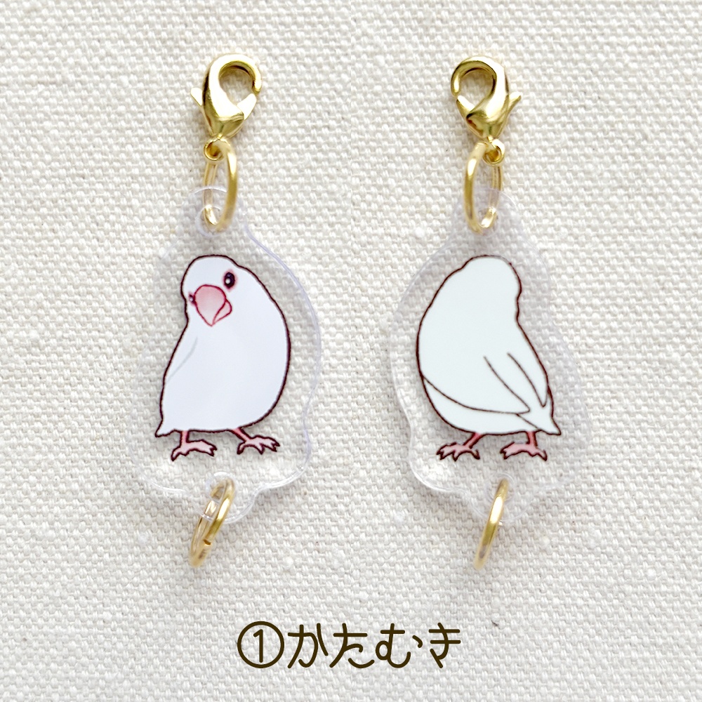 白文鳥さん つながるアクリルチャーム