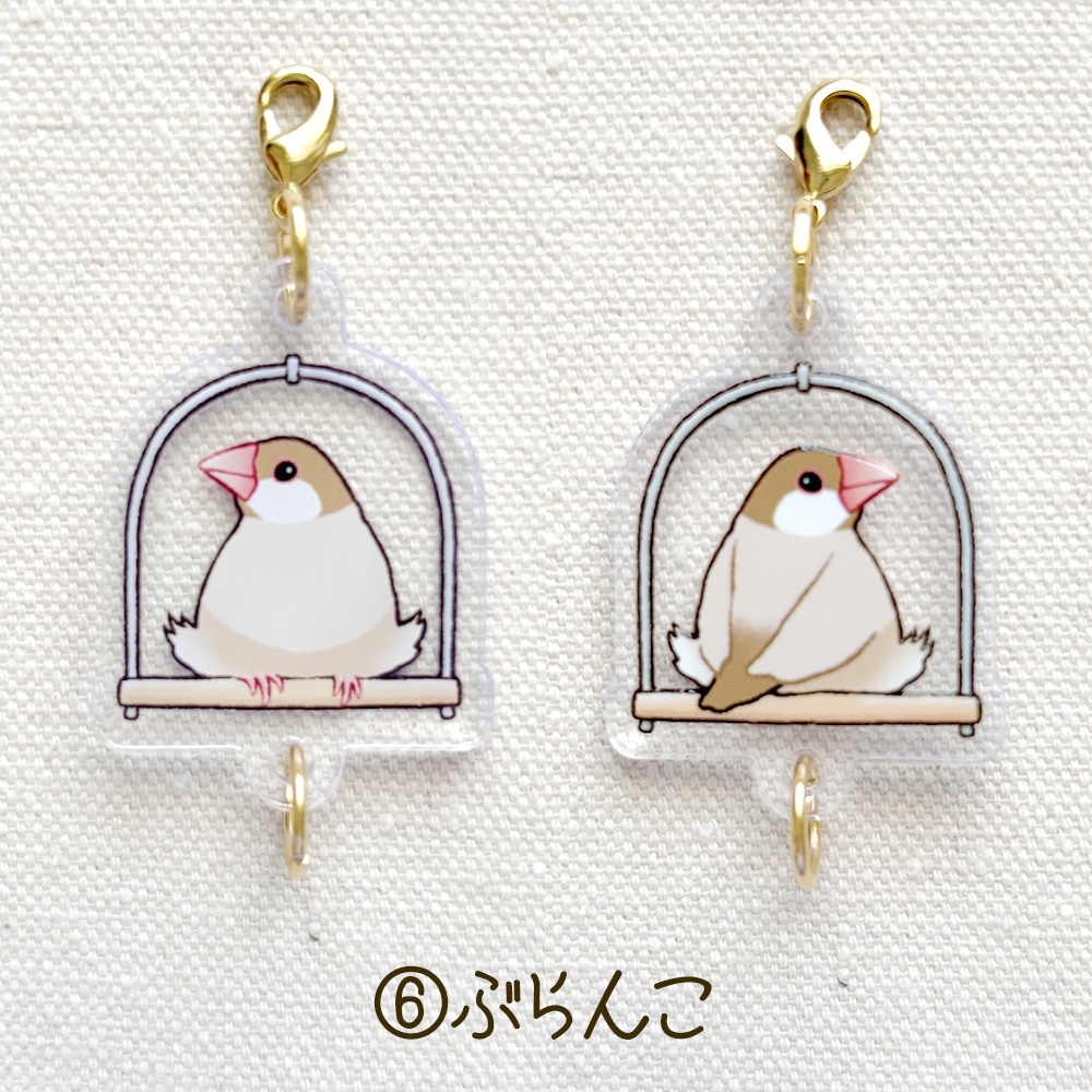 シナモン文鳥さん つながるアクリルチャーム