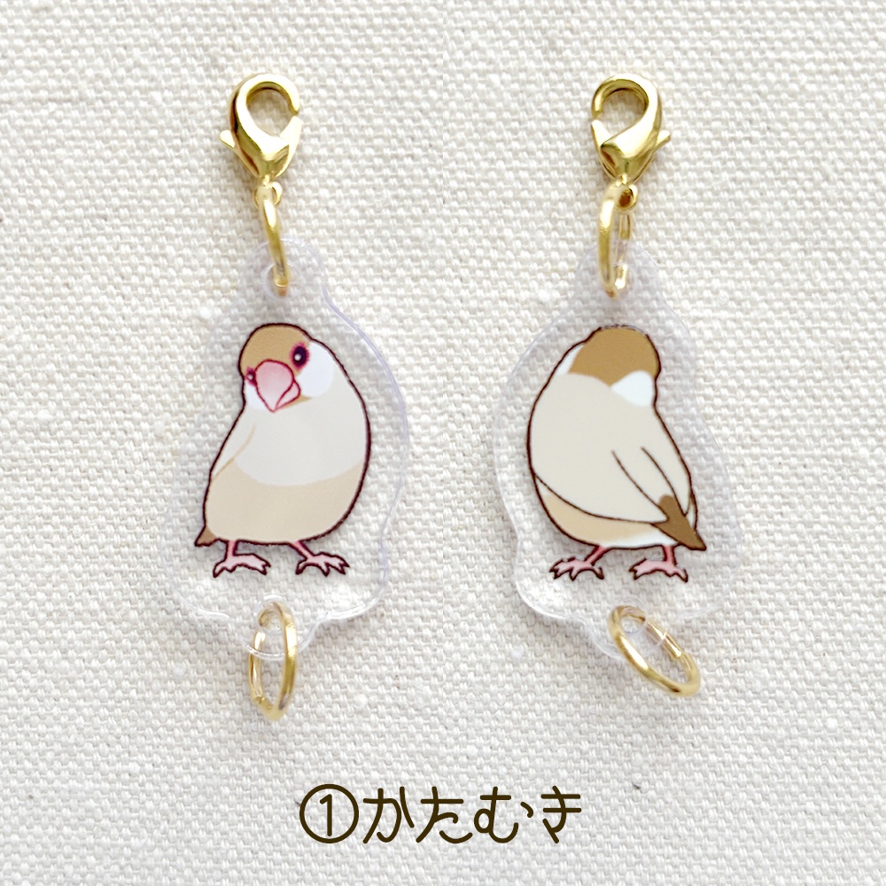 シナモン文鳥さん つながるアクリルチャーム