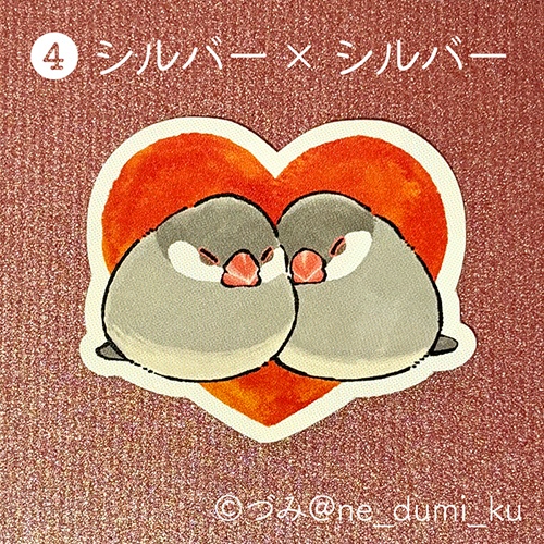 文鳥さんなかよしステッカー