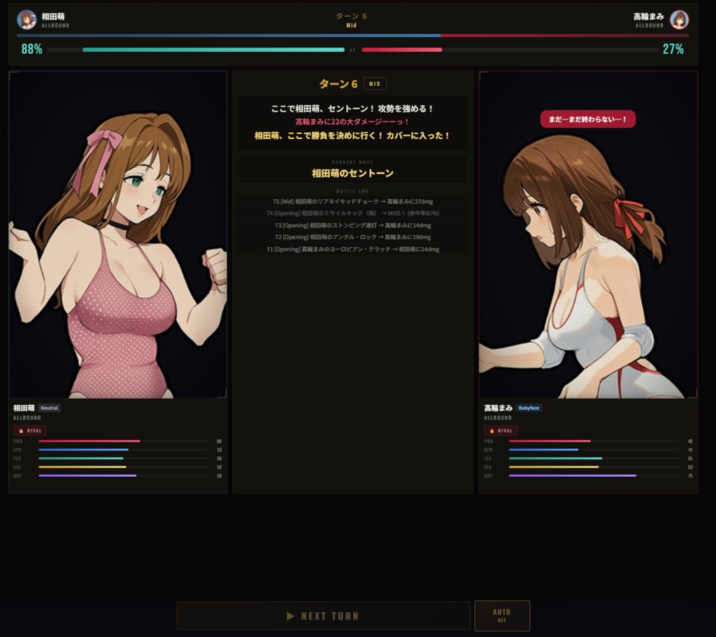 レッスルマネージャー体験版ver.2(無料)