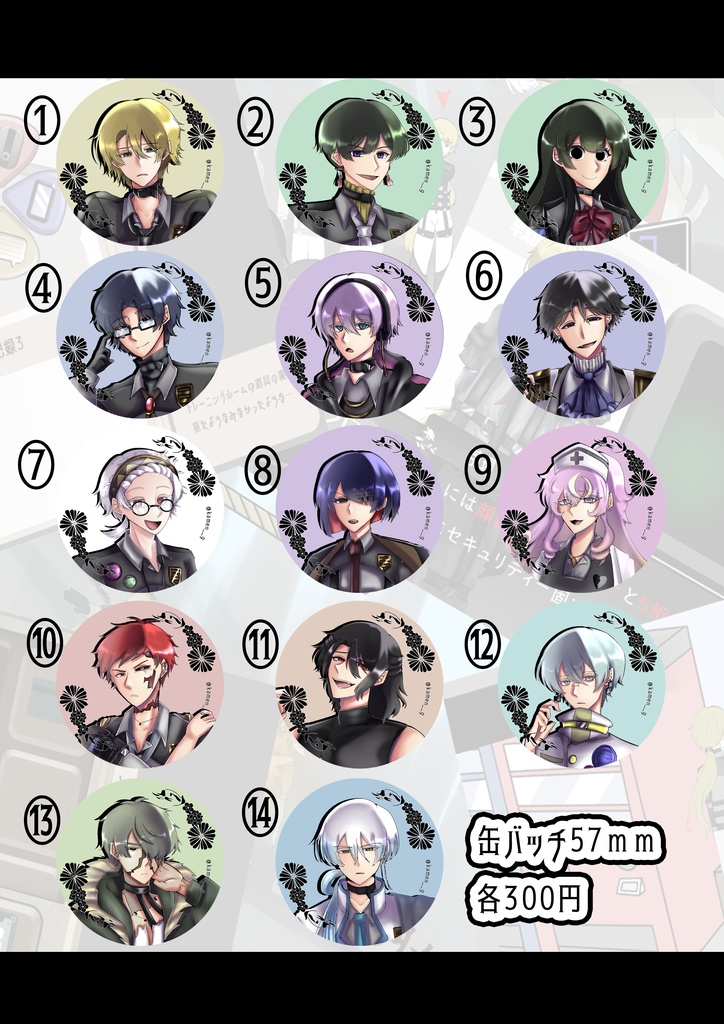 組織所属リーサルウェポン　缶バッチ