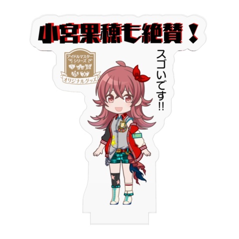 スゴいです‼アクリルフィギュア