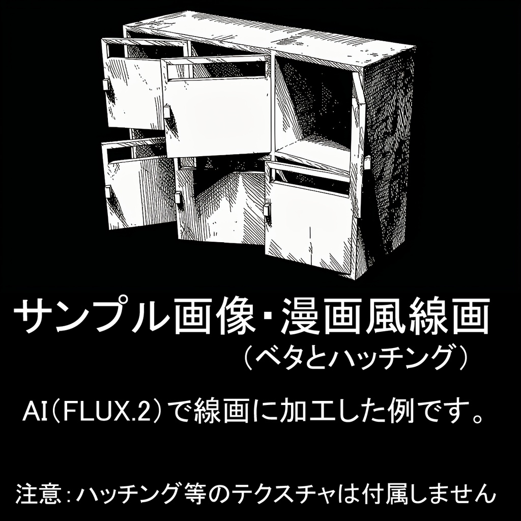 レトロなアパートにありそうな集合ポスト(自分の漫画の背景用に制作・蓋開きます)