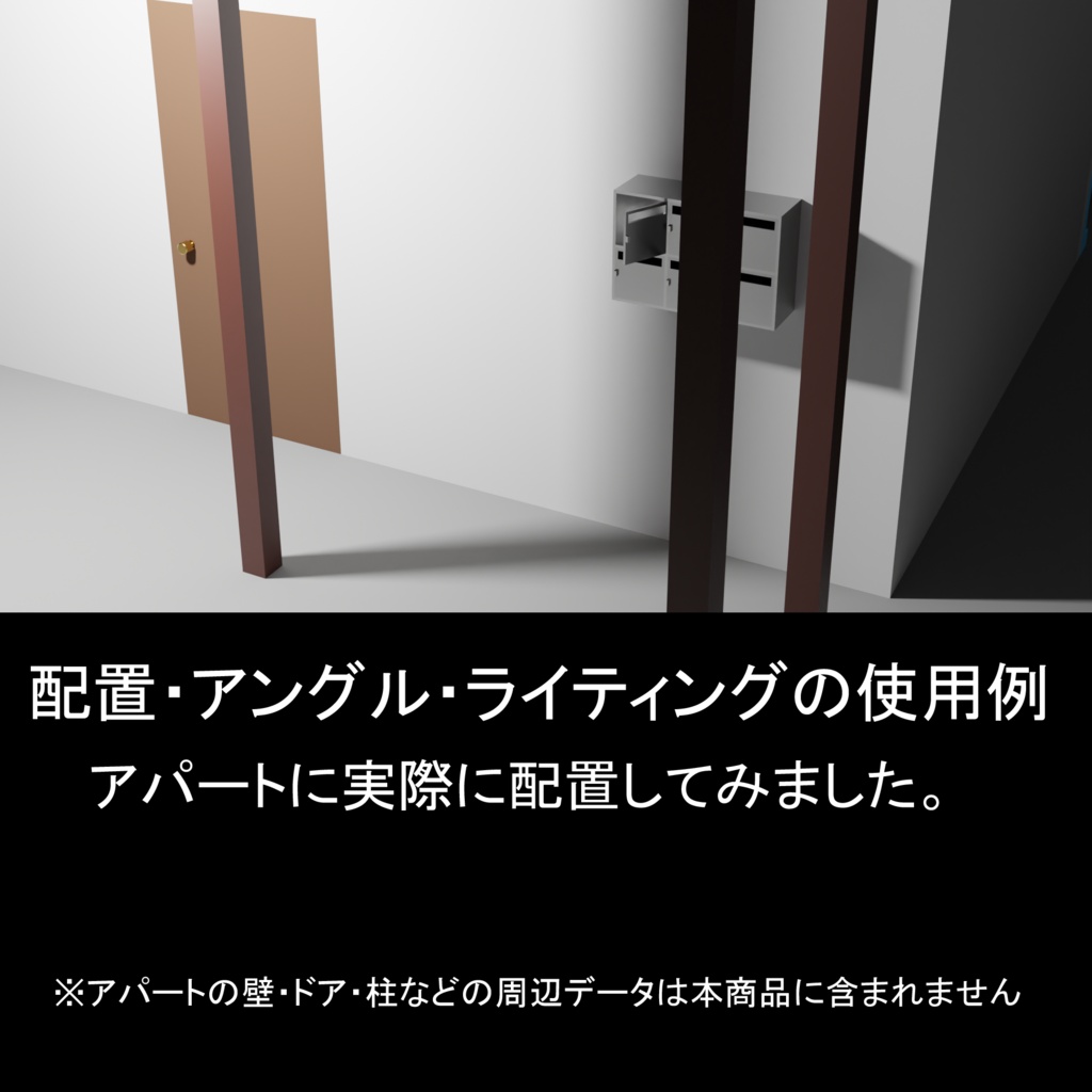 レトロなアパートにありそうな集合ポスト(自分の漫画の背景用に制作・蓋開きます)