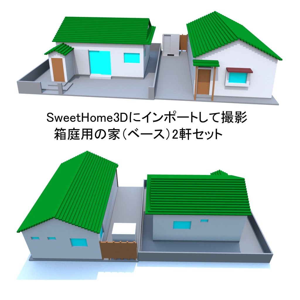 箱庭・漫画背景用 家ベースモデル 2軒セット1（.vox）