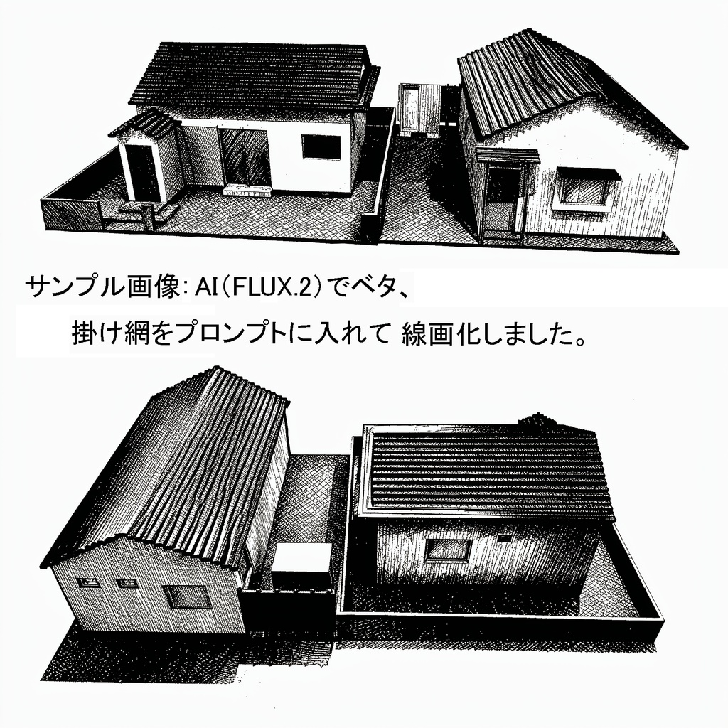 箱庭・漫画背景用 家ベースモデル 2軒セット1(.vox)