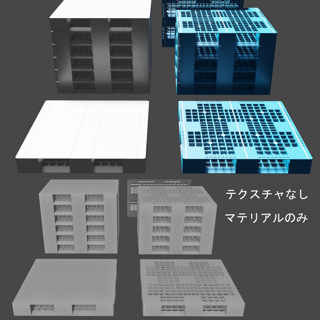 【3D素材】プラスチックパレット 2種セット CAD→Blender(JIS規格T11型・両面四方差し:格子型/フラット型)
