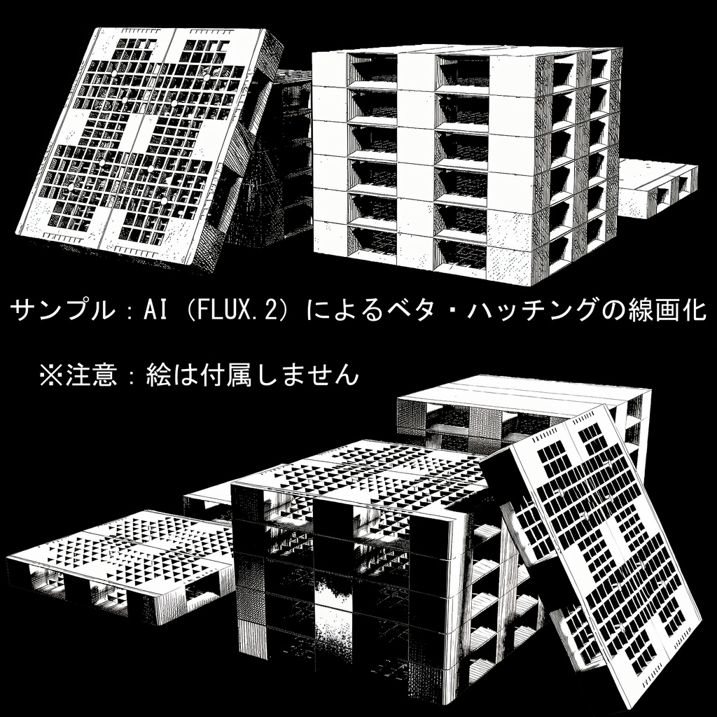 【3D素材】プラスチックパレット 2種セット CAD→Blender(JIS規格T11型・両面四方差し:格子型/フラット型)
