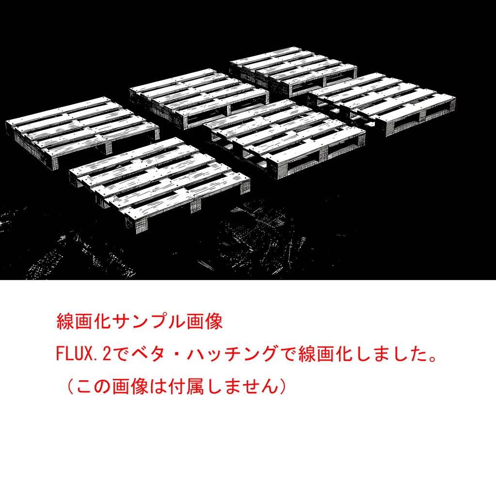 【3D素材】木製パレット 9種類セット CAD→Blender(JIS規格T11型)
