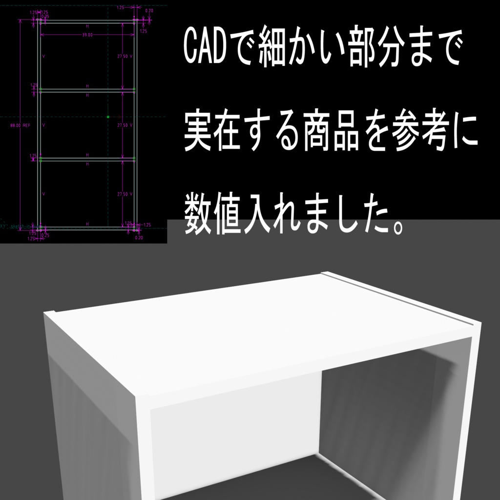 【3D素材】カラーボックス・3段棚 3色セット(.blend形式)漫画背景用想定