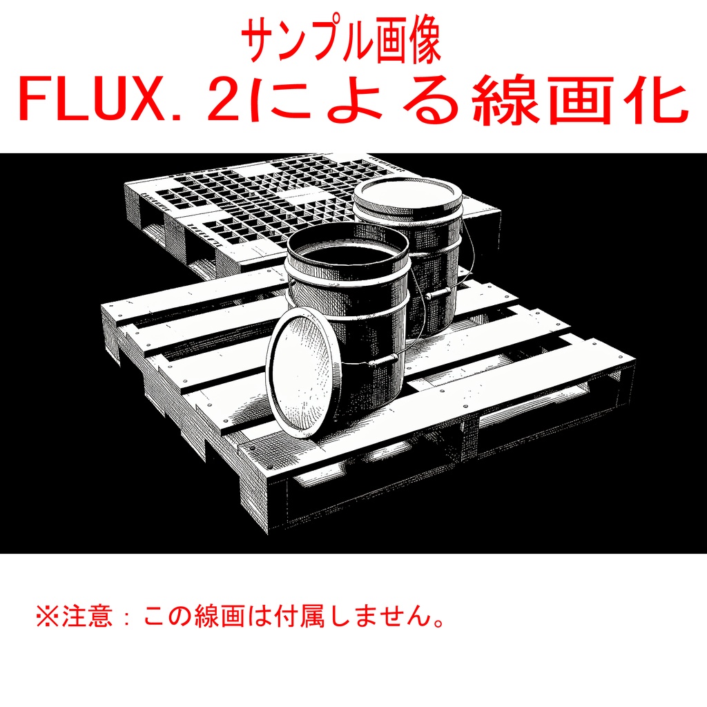 【3D素材】JIS Z 1620 20L鋼製ペール缶/Japanese Steel Pail (blend形式)漫画背景用想定
