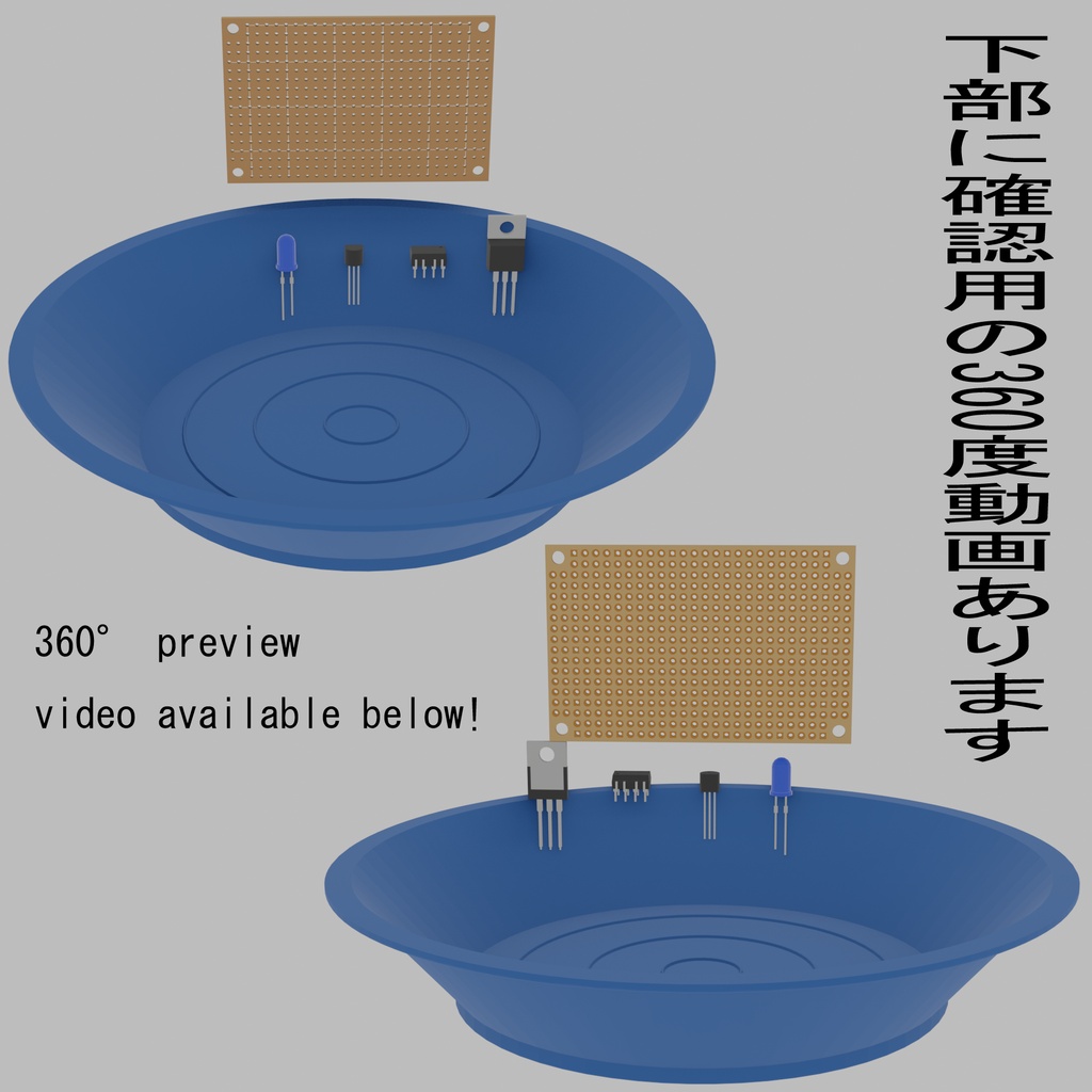 【3D素材】実寸大電子部品セット (TO-92, TO-220, DIP-8, 5mm LED, 片面基板、HOZAN F-14風パーツトレー) [Electronic Components & Parts Tray Set] (.blend形式 / 漫画背景用想定)