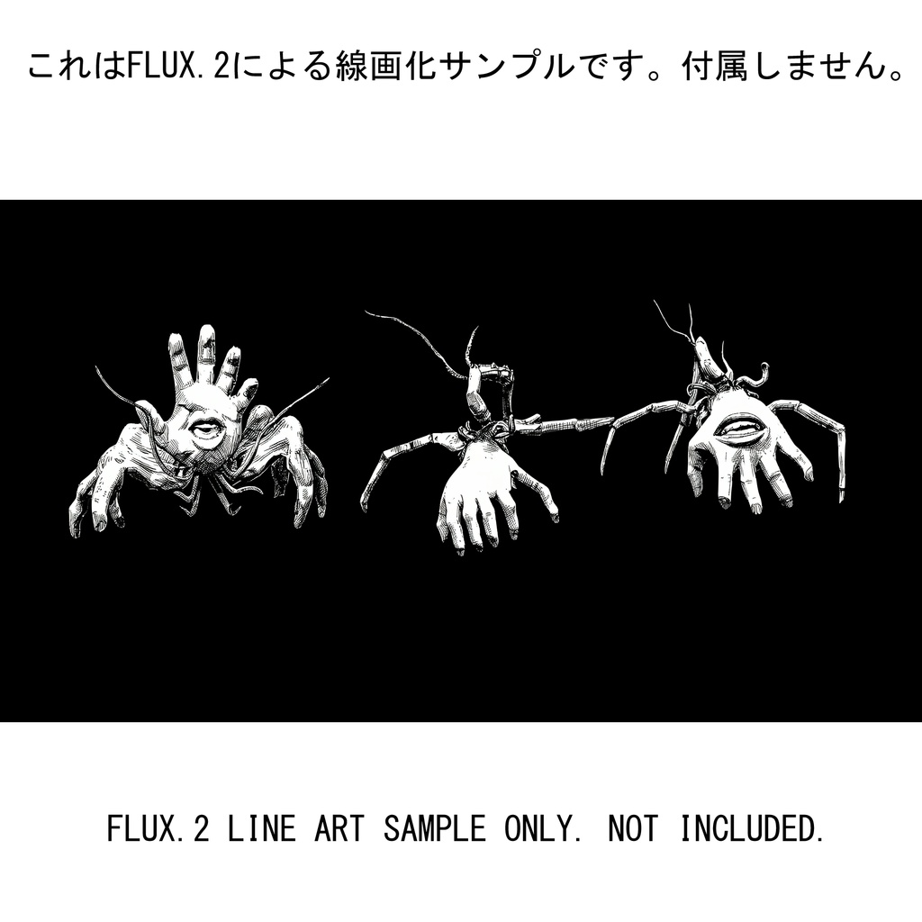 【3D素材】ありふれた感じの手の怪物(単品/セット・漫画背景用を想定・Blender) / Hand Monster 3D Model (Single/Set)