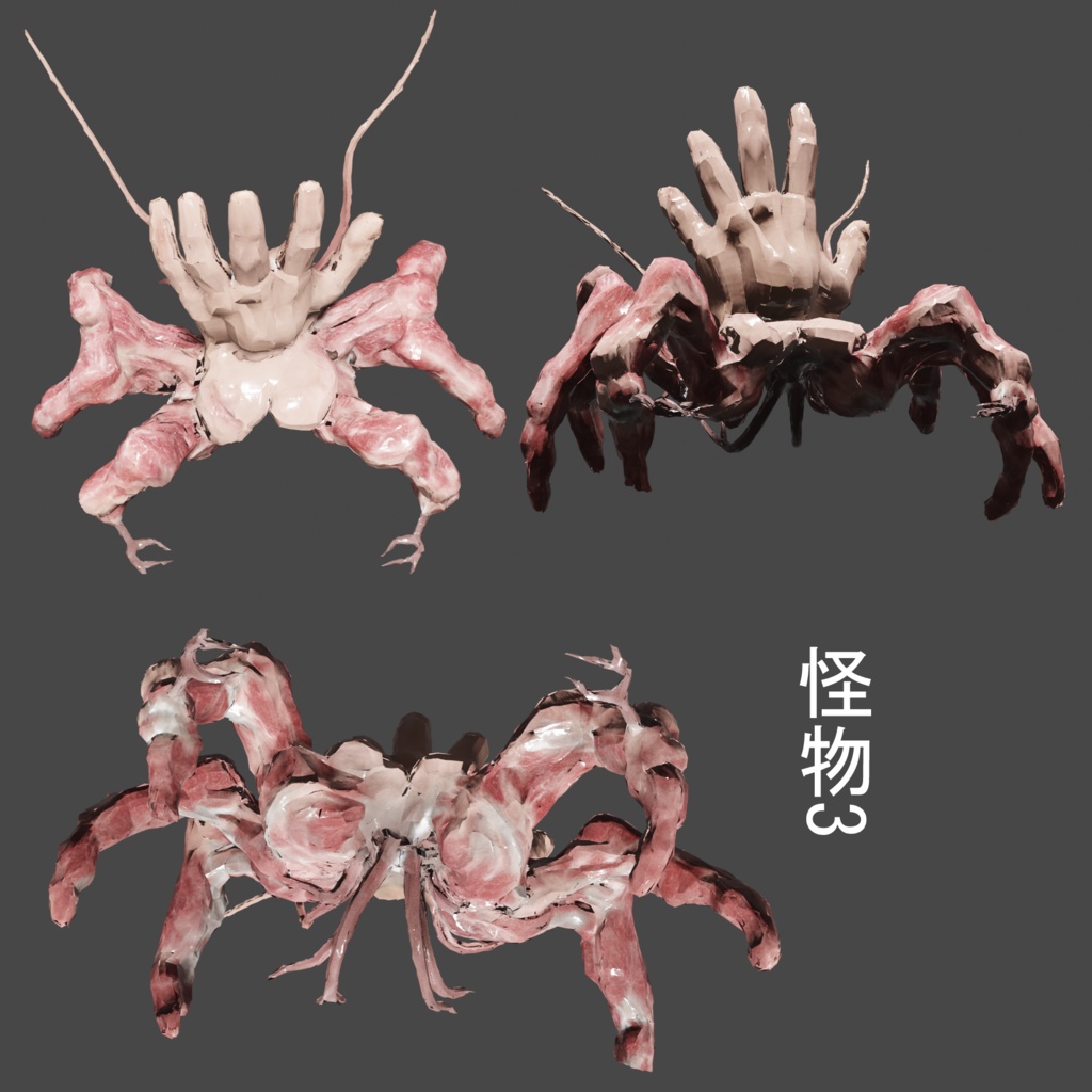 【3D素材】ありふれた感じの手の怪物(単品/セット・漫画背景用を想定・Blender) / Hand Monster 3D Model (Single/Set)