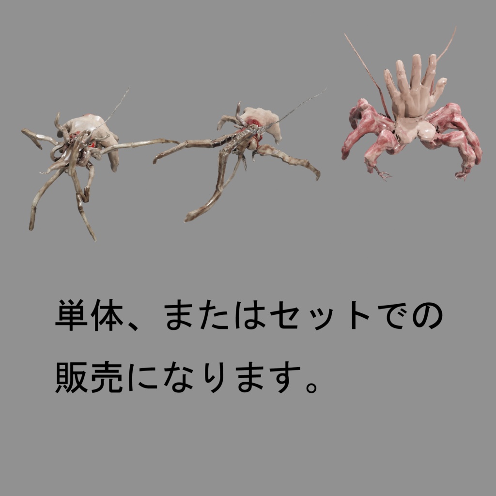 【3D素材】ありふれた感じの手の怪物(単品/セット・漫画背景用を想定・Blender) / Hand Monster 3D Model (Single/Set)