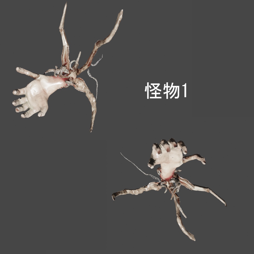 【3D素材】ありふれた感じの手の怪物(単品/セット・漫画背景用を想定・Blender) / Hand Monster 3D Model (Single/Set)