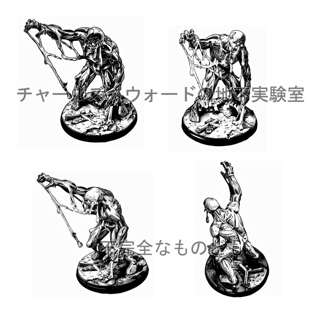アーカム怪物・クトゥルー神話生物系フィギュア風モノクロイラスト(20枚セット)