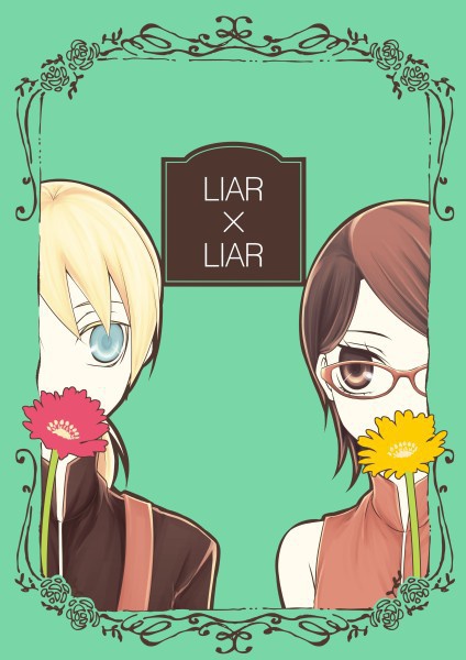 LIAR×LIAR