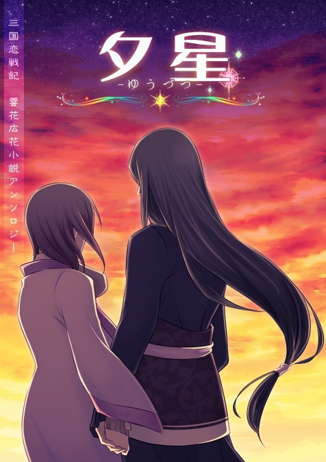 夕星