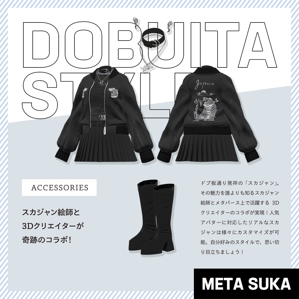 🐉DOBUITA STYLE 【for Woman】スカジャン 🐅