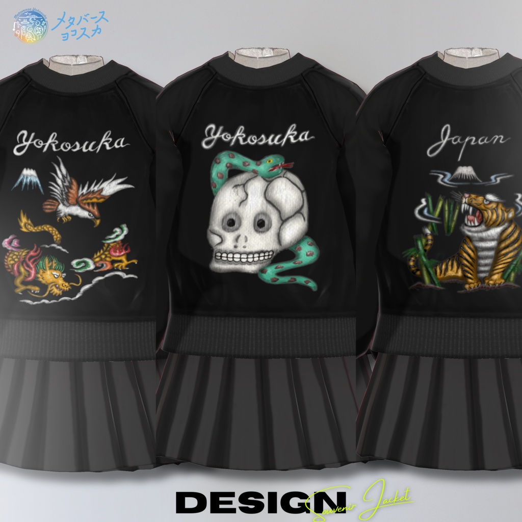 🐉メタスカオリジナルVRoidアバター🐅