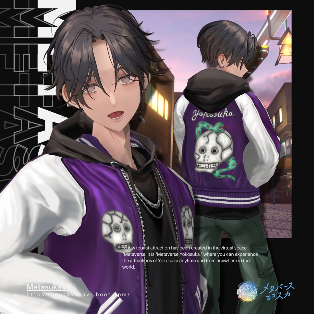 🐉メタスカオリジナルVRoidアバター🐅