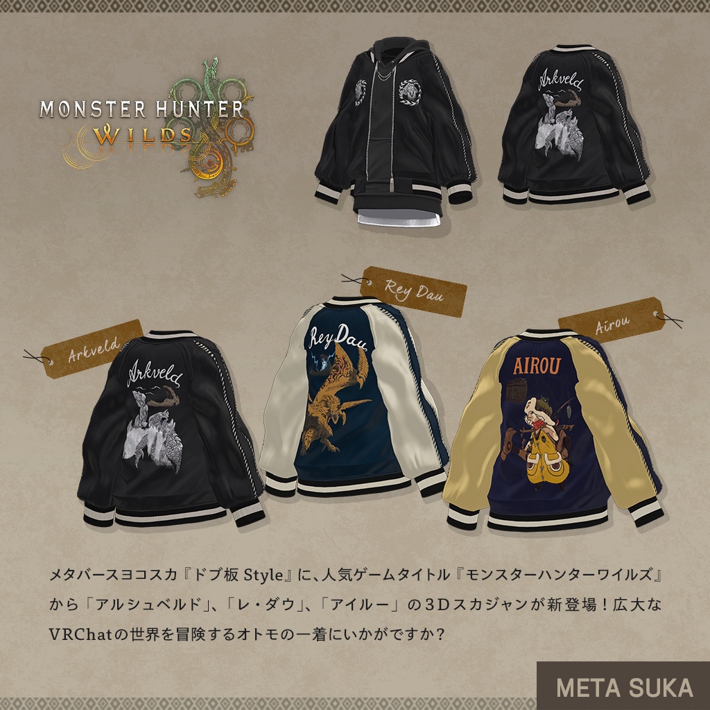 🐉【期間限定】モンハンワイルズ × DOBUITA STYLE & アクセサリー 🐅