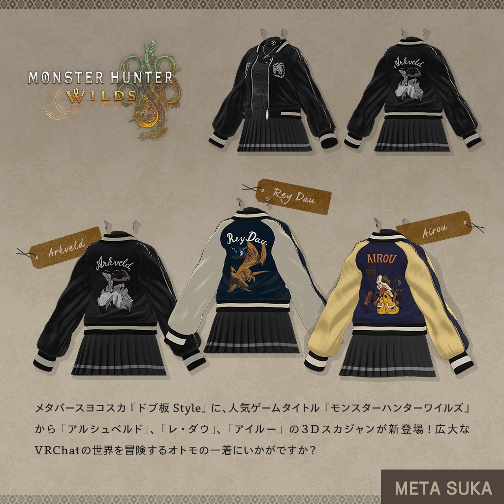 🐉【期間限定】モンハンワイルズ × DOBUITA STYLE & アクセサリー 🐅