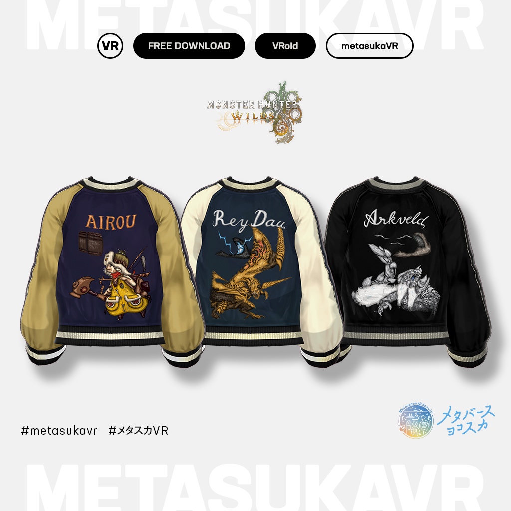 🐉【期間限定】モンハンワイルズ × メタスカ オリジナルVRoidアバター 🐅