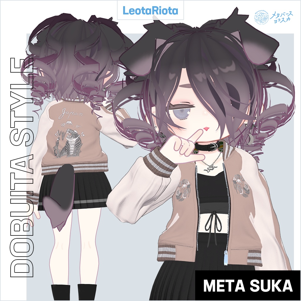 🐉DOBUITA STYLE【for Pochi by KTアバター】🐅