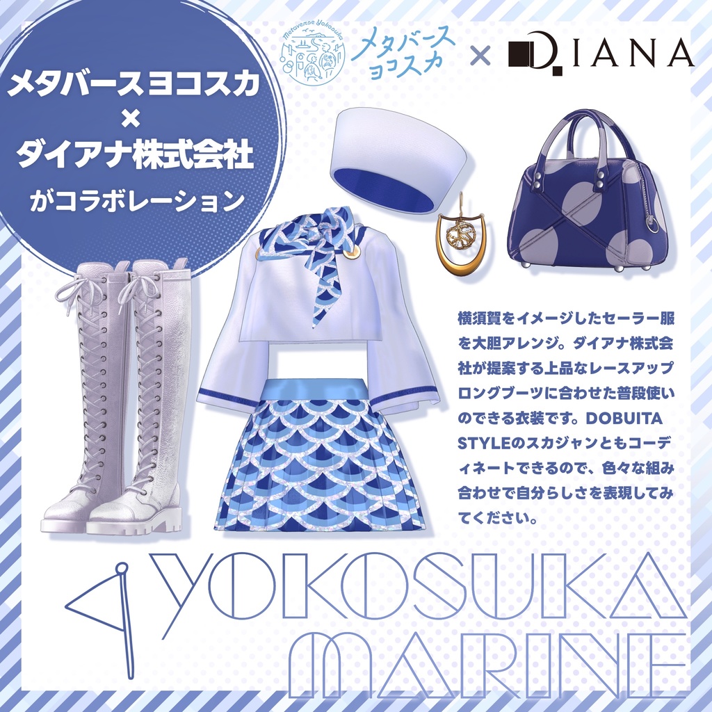 🩵【ダイアナ株式会社コラボ衣装】横須賀マリン~Yokosuka Marine~🩵