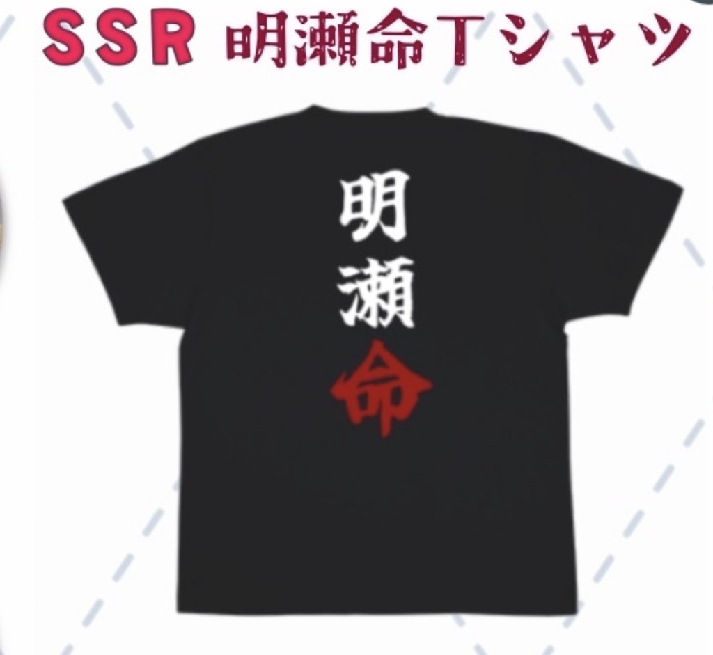 レイさんTシャツ