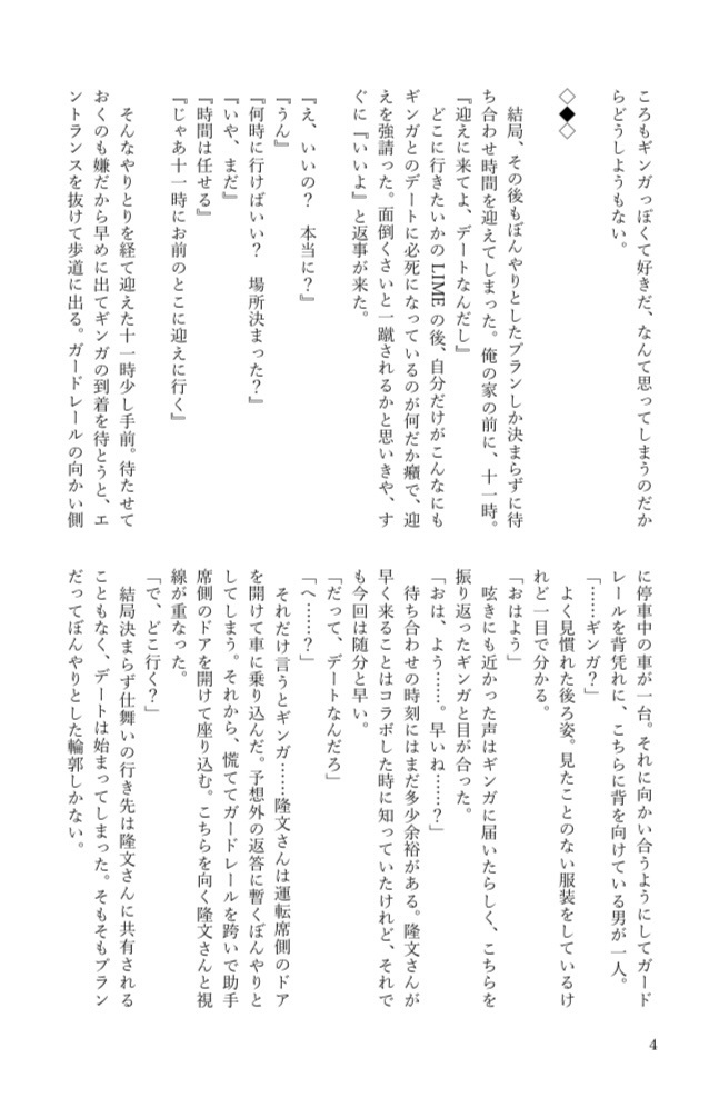 ブルーモーメント