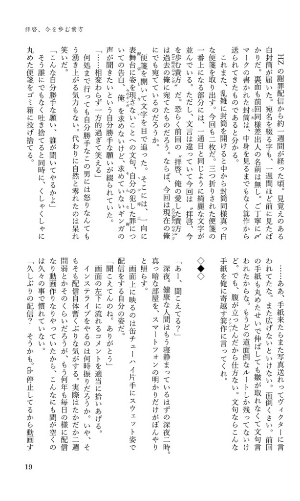 拝啓、俺の愛した貴方