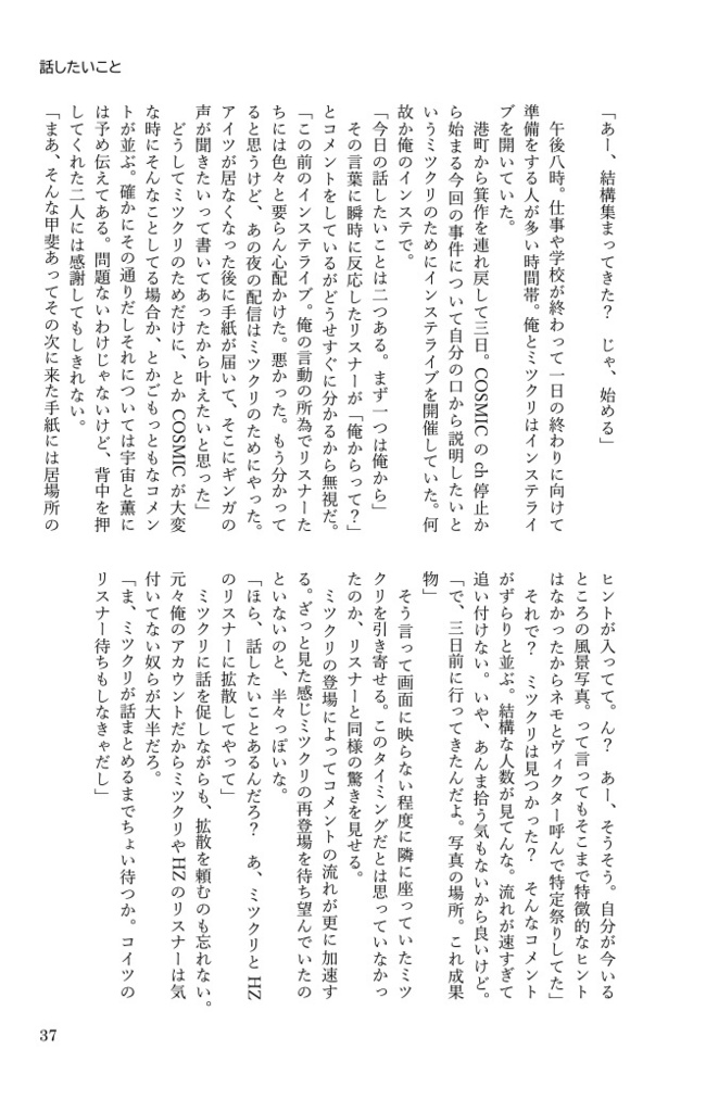 拝啓、俺の愛した貴方