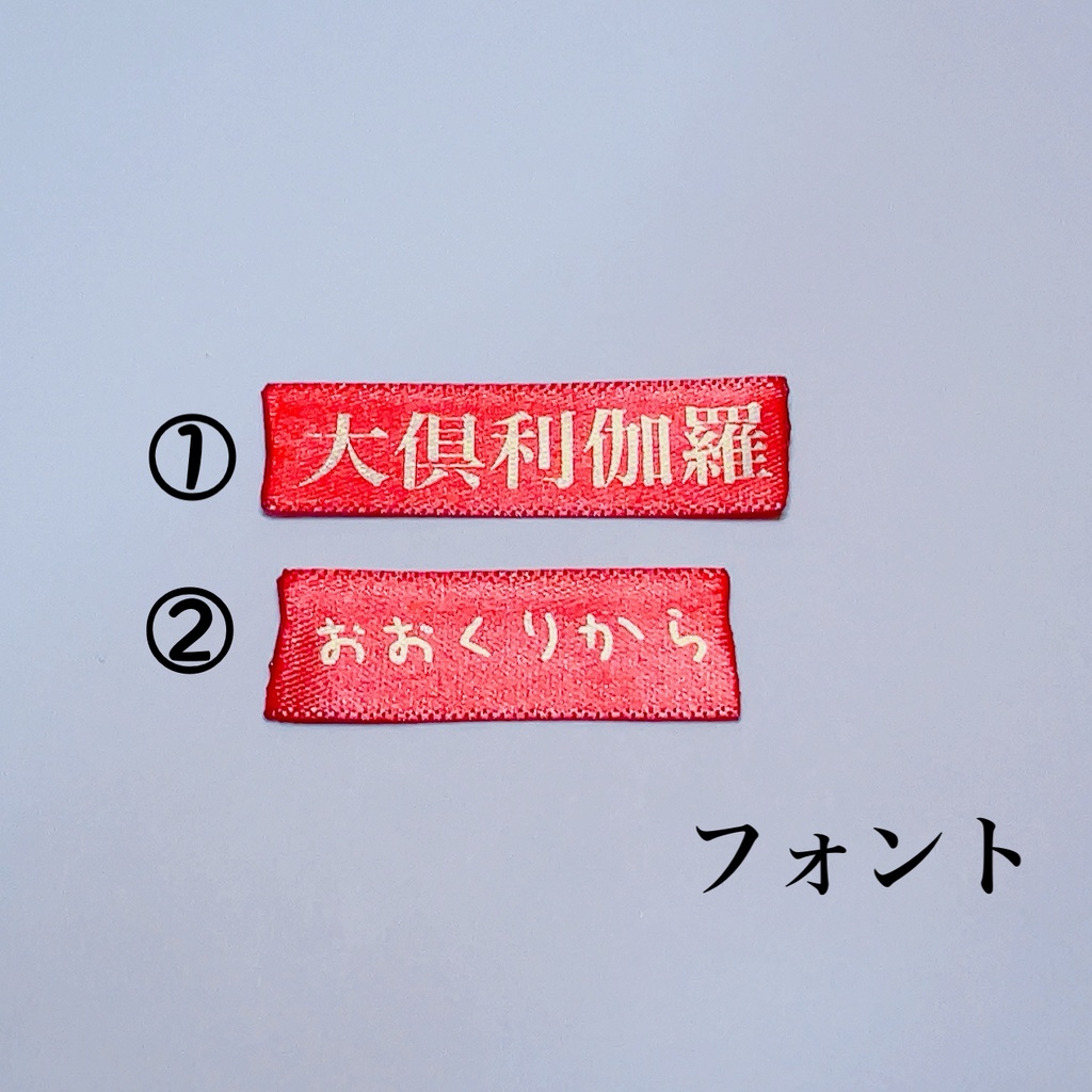 刀剣乱舞 ぬいぐるみ迷子防止タグ