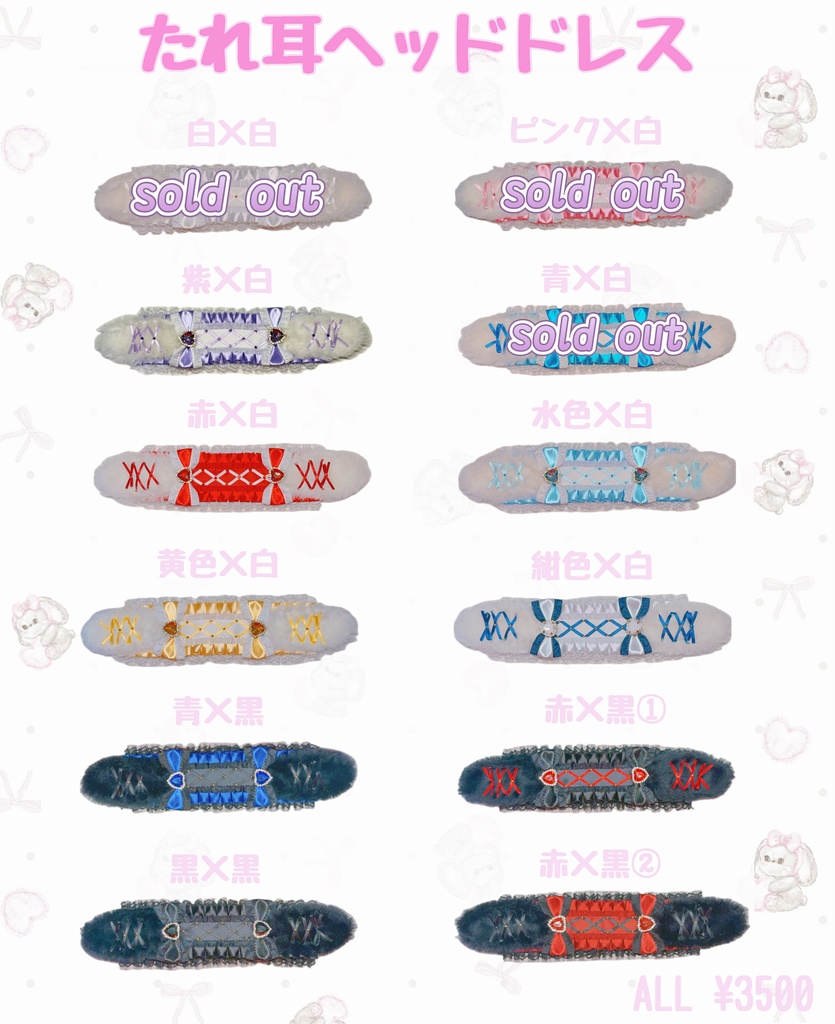 刀剣乱舞 20cmぬいぐるみ専用 たれ耳ヘッドドレス ぬい服