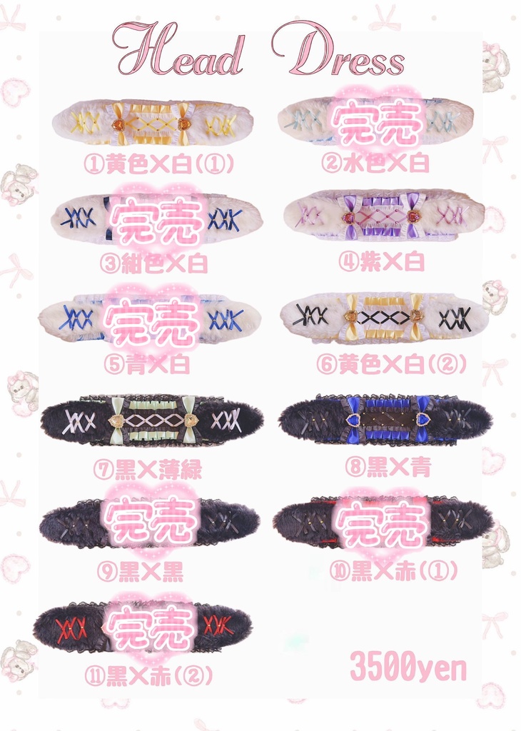 刀剣乱舞 20cmぬいぐるみ専用 ヘッドドレス ぬい服