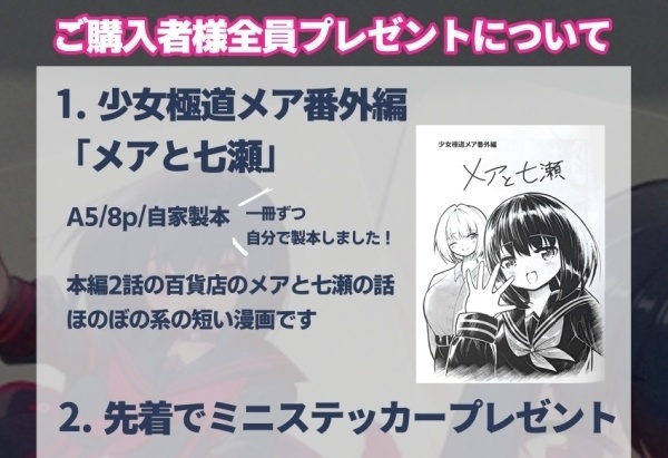 メアのすべすべ触感コースターカード&ステッカーセット/Velvet pp coaster and Matte clear sticker