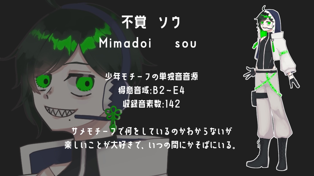 不覚ソウ　-Nemurazu Sou-