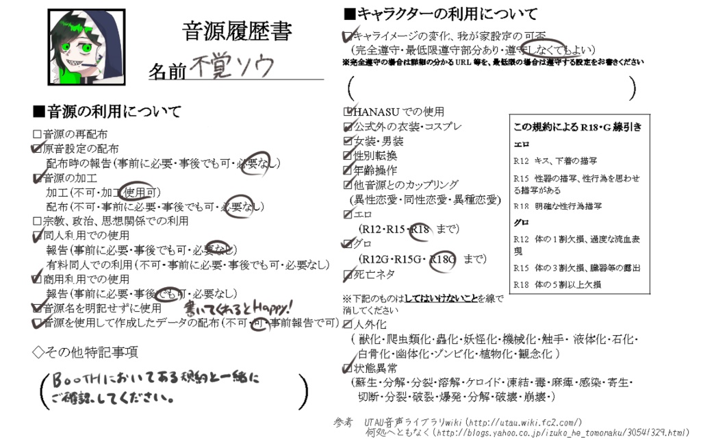 不覚ソウ -Nemurazu Sou-