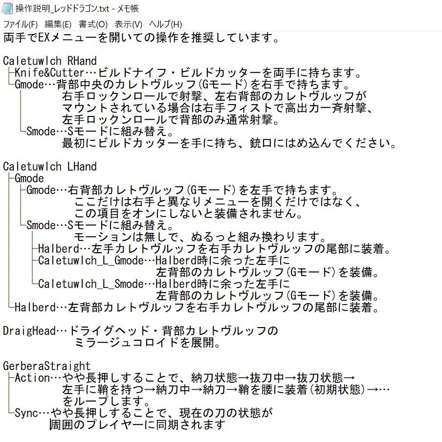 【無料】作業用多機能ツール&日本刀「菊一文字」