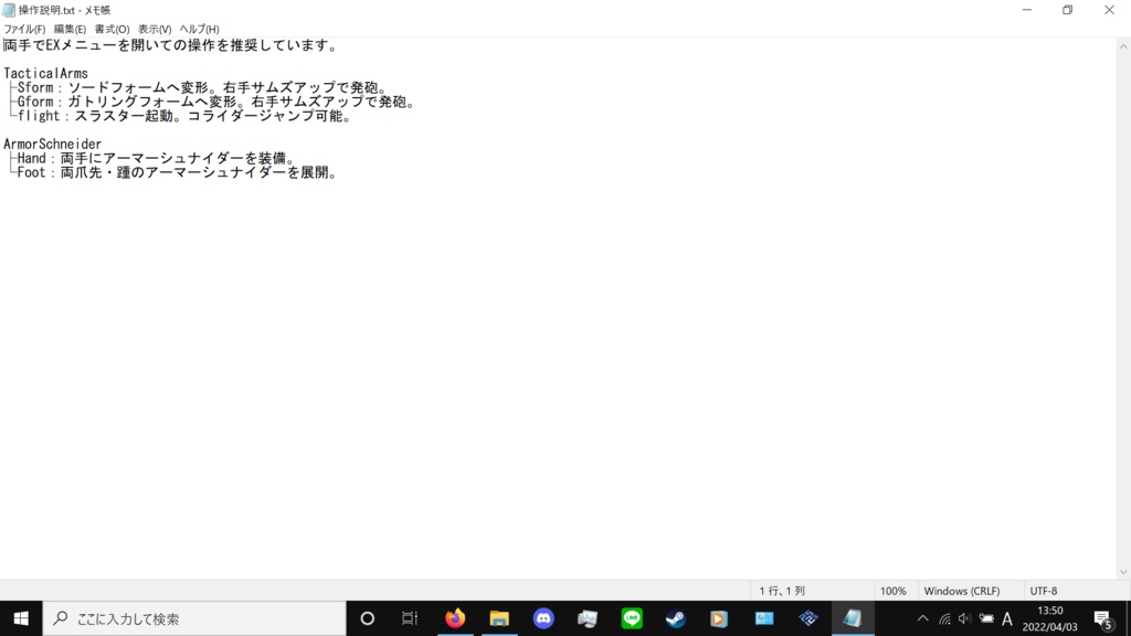 【無料】大型変形武器&コンバットナイフ