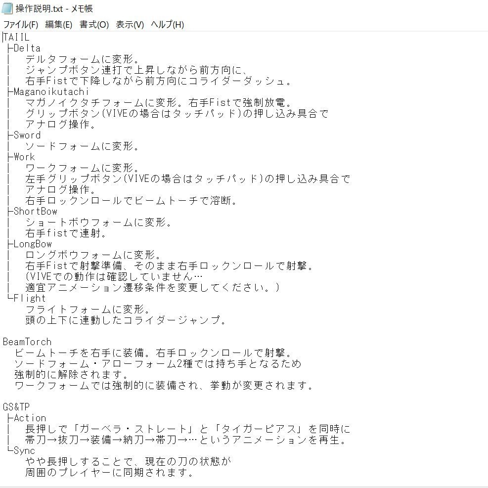 【無料】超多機能大型変形武器&日本刀「菊一文字」「虎徹」