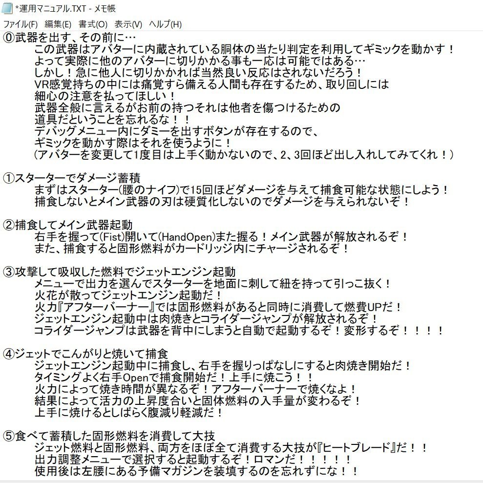 【無料】斬れ!喰え!焼け!飛べ!オリジナル武器「肉断ち鋏」