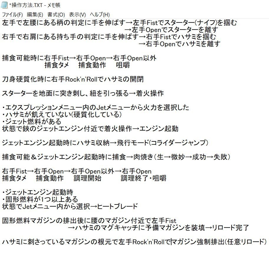 【無料】斬れ!喰え!焼け!飛べ!オリジナル武器「肉断ち鋏」