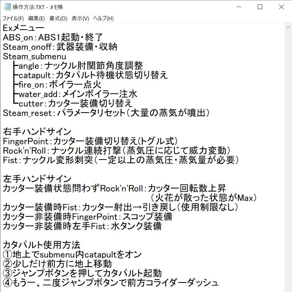 【無料】【ABS1~2.5対応】蒸気機関な武器セット