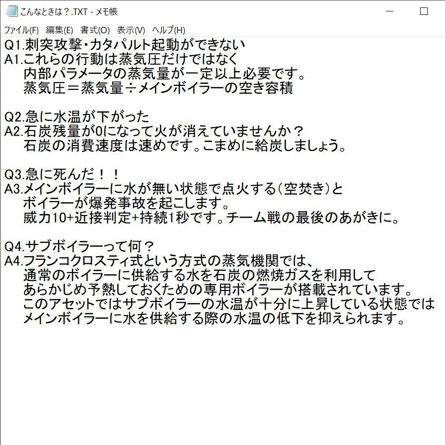 【無料】【ABS1~2.5対応】蒸気機関な武器セット