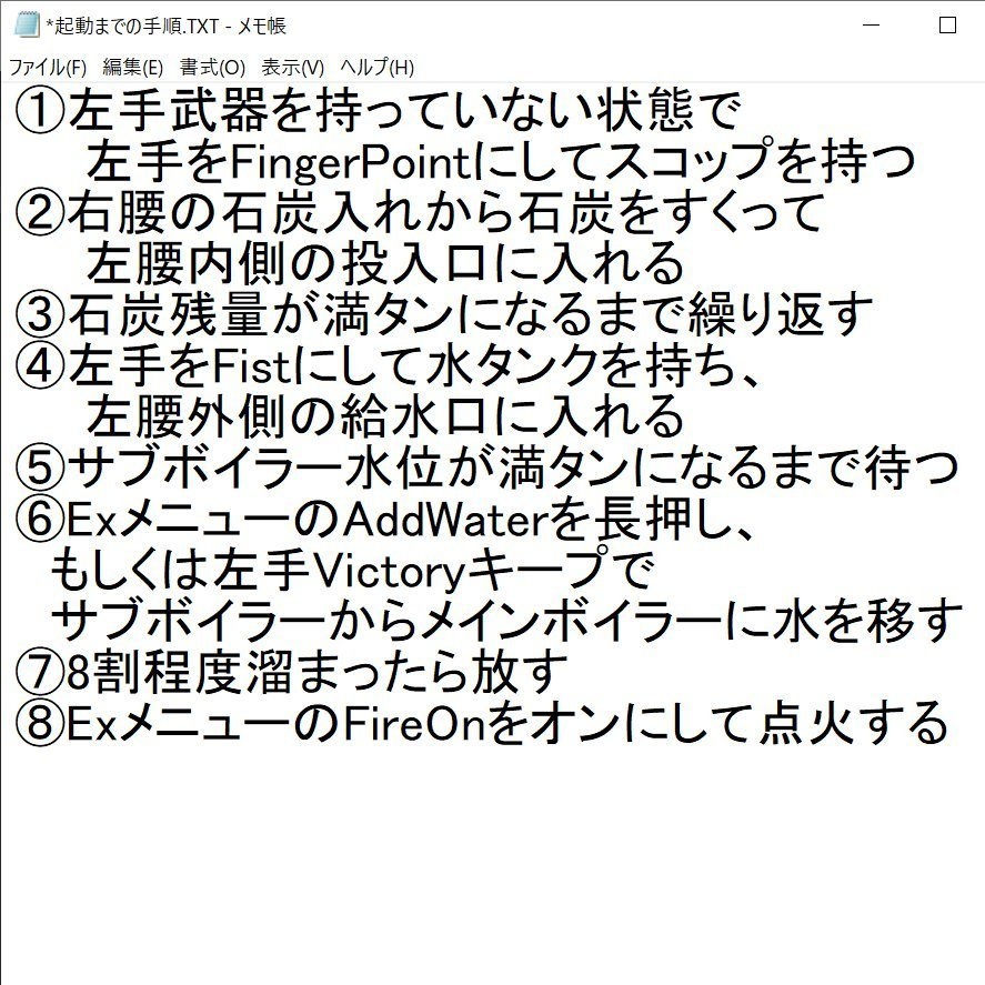 【無料】【ABS1~2.5対応】蒸気機関な武器セット